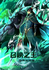 海雾少年 国漫成长番